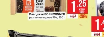 BORN WINNER Флапджак