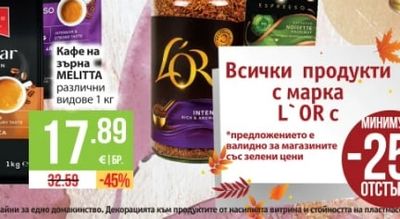 LAVAZZA Всички видове мляно кафе в метална кутия