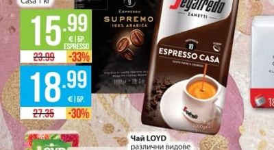 SEGAFREDO Кафе на зърна Supremo 100% арабика; Espresso Casa