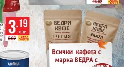 LAVAZZA Комплект мляно кафе Qualita Rossa