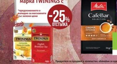 MELITTA Кафе на зърна различни видове