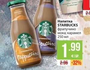 STARBUCKS Напитка Chilled различни видове
