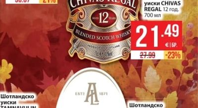 Шотландско уиски 12 год.