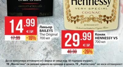 Hennessy Коняк VS