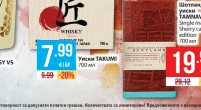 TAMNAVULIN Шотландско уиски Single malt Sherry cask edition