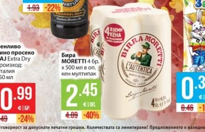 Бира