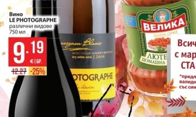 LE PHOTOGRAPHE Вино LE PHOTOGRAPHE различни видове