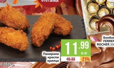 Панирани криспи крилца