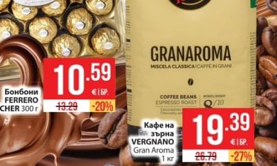 VERGNANO Кафе на зърна VERGNANO Gran Aroma