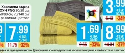PNG Кърпа хавлиена АИДА PNG