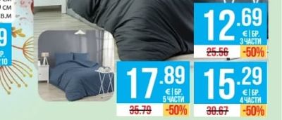 Спален комплект SLEEPFORIA