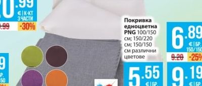 PNG Покривка едноцветна PNG