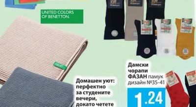 BENETTON Комплект кухненски кърпи Rainbow 3 бр.