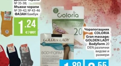 SOBRETTO Пантофи