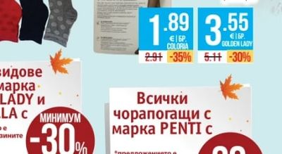 ФАЗАН Дамски чорапи памук дизайн №35-41