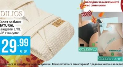 DILIOS Халат за баня NATURAL