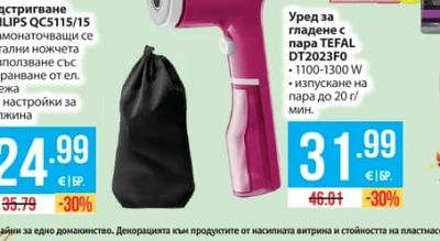PHILIPS Машинка за подстригване QC5115/15