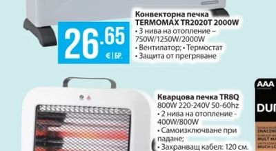TERMOMAX Конвекторна печка TERMOMAX TR2020T 2000W
