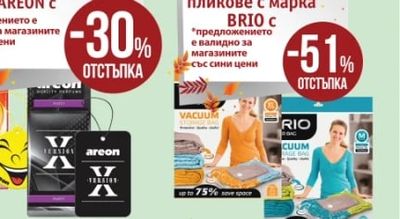AREON Ароматизатори MON; SMILE; X VERSION