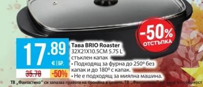 BRIO Тава Roaster