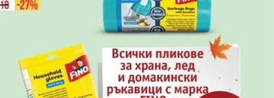 FINO Всички пликове за храна, лед и домакински ръкавици