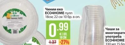 ЕСОЧНОМЕ Чинии еко пулп