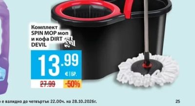 SPIN MOP DIRT DEVIL Комплект моп и кофа