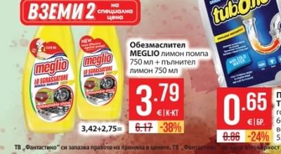 MEGLIO Обезмаслител лимон помпа