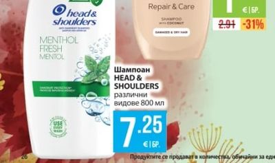 Head & Shoulders Шампоан HEAD & SHOULDERS