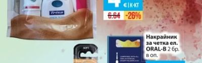 TRISA Fresh Kit Комплект