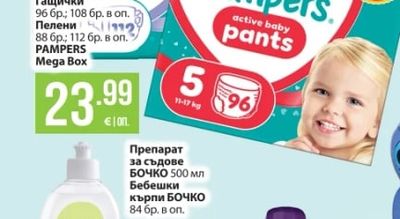 Pampers Гащички