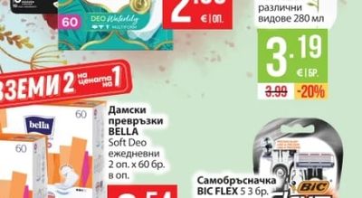 ALWAYS Дамски превръзки Ultra