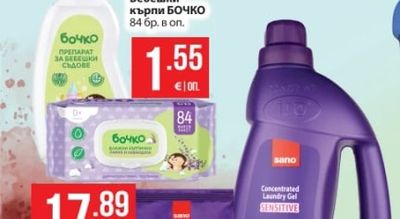 БОЧКО Препарат за съдове