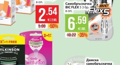 BELLA Дамски превръзки Soft Deo ежедневни