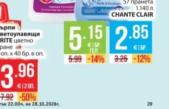 CHANTE CLAIR i Concentrati Гел за пране