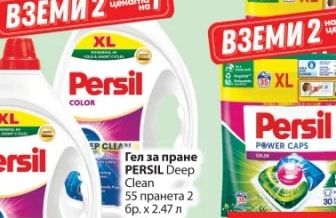 PERSIL Deep Clean Гел за пране