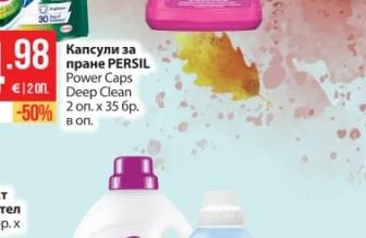 VANISH Прах; Гел