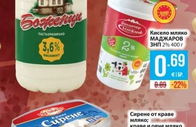 Кисело мляко МАДЖАРОВ ЗНП 2%