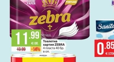 zebra Тоалетна хартия ZEBRA