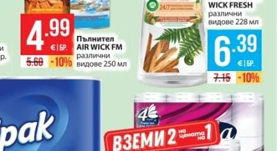 Пълнител AIR WICK FM