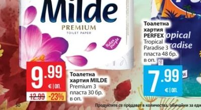 Milde Тоалетна хартия MILDE Premium 3