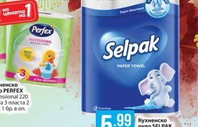 SELPAK Кухненско руло