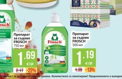 FROSCH Препарат за съдове