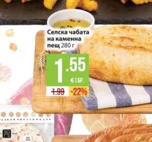 Пържени къдрави картофи