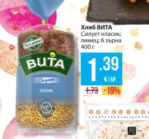 BUTA Хляб ВИТА Силует класик; лимец; 6 зърна