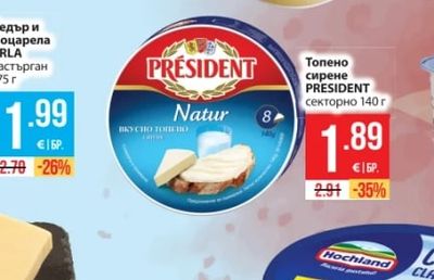 PRESIDENT Natur Топено сирене секторно