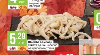 АГРО Сурова наденица АГРО насипна месони