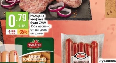 Кълцано кюфте в було СММ