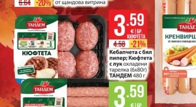 Шкембе от млади телета до 8м. насипно
