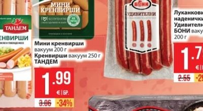 ТАНДЕМ Кренвирши